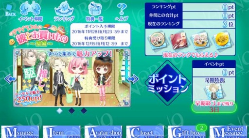 画像ギャラリー No.003のサムネイル画像 / 「ノルン＋ノネット ヴァールコモンズ Social」，イベント「彼とお買いもの〜駆編〜」を実施