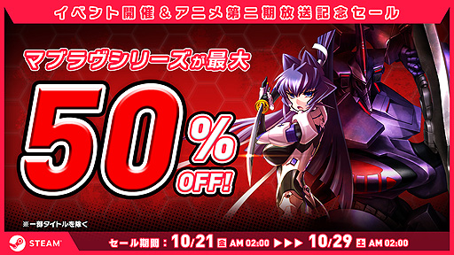 画像ギャラリー No.002のサムネイル画像 / Steamの「マブラヴ」シリーズ対象作品が最大50％オフに。明日配信となる“白陵大付属aNCHOR学園 WEB生徒総会2022”の詳細も発表
