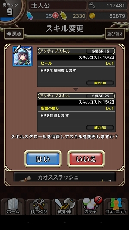 画像ギャラリー No.007のサムネイル画像 / 入浴シーンの実装もお願いします。ウエノからが“本番”っぽい「東京ダンジョンRPG ひめローグっ！」先行プレイインプレッション