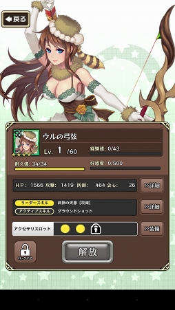 画像ギャラリー No.017のサムネイル画像 / 入浴シーンの実装もお願いします。ウエノからが“本番”っぽい「東京ダンジョンRPG ひめローグっ！」先行プレイインプレッション