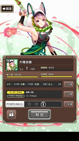 画像ギャラリー No.024のサムネイル画像 / 入浴シーンの実装もお願いします。ウエノからが“本番”っぽい「東京ダンジョンRPG ひめローグっ！」先行プレイインプレッション