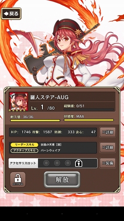 画像ギャラリー No.026のサムネイル画像 / 入浴シーンの実装もお願いします。ウエノからが“本番”っぽい「東京ダンジョンRPG ひめローグっ！」先行プレイインプレッション