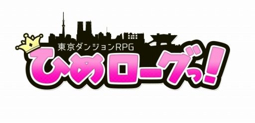 画像ギャラリー No.002のサムネイル画像 / 「東京ダンジョンRPG  ひめローグっ！」ダンジョンイベント「緑魔の巨大迷宮」を実施