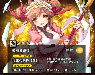 画像ギャラリー No.003のサムネイル画像 / 「東京ダンジョンRPG  ひめローグっ！」ダンジョンイベント「緑魔の巨大迷宮」を実施