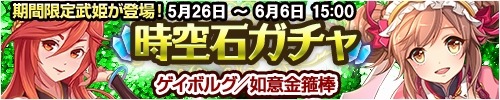 画像ギャラリー No.005のサムネイル画像 / 「東京ダンジョンRPG  ひめローグっ！」ダンジョンイベント「緑魔の巨大迷宮」を実施