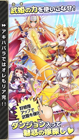 東京ダンジョンRPG  ひめローグっ！