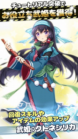 東京ダンジョンRPG  ひめローグっ！