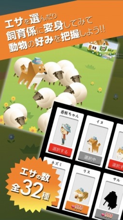 画像ギャラリー No.002のサムネイル画像 / ハートフル放置ゲーム「放置系！動物ふれあい広場」の配信がスタート