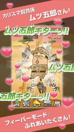 画像ギャラリー No.003のサムネイル画像 / ハートフル放置ゲーム「放置系！動物ふれあい広場」の配信がスタート