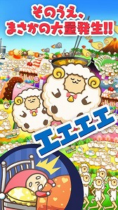 画像ギャラリー No.002のサムネイル画像 / 羊が1匹羊が2匹……羊が100億匹？！大量発生した羊を数える「最後の羊」がiOS向けに配信