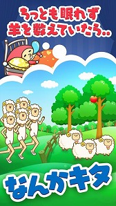 画像ギャラリー No.004のサムネイル画像 / 羊が1匹羊が2匹……羊が100億匹？！大量発生した羊を数える「最後の羊」がiOS向けに配信