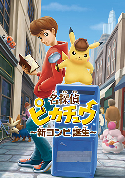 画像ギャラリー No.003のサムネイル画像 / ピカチュウが渋い声でしゃべりまくる。ポケモン新作「名探偵ピカチュウ 〜新コンビ誕生〜」が3DSで2月3日より配信へ