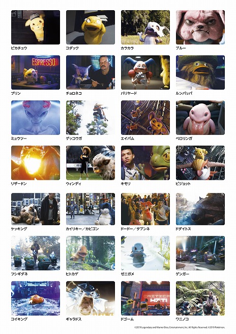 画像ギャラリー No.004のサムネイル画像 / 映画「名探偵ピカチュウ」のBlu-ray＆DVDセットが本日発売。劇中の場面写真や，特典リーフレットの一部が公開