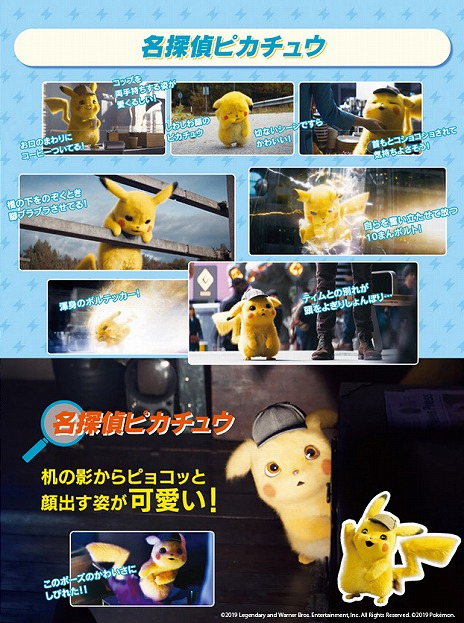 画像ギャラリー No.005のサムネイル画像 / 映画「名探偵ピカチュウ」のBlu-ray＆DVDセットが本日発売。劇中の場面写真や，特典リーフレットの一部が公開
