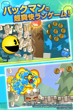 画像ギャラリー No.003のサムネイル画像 / 「パックマン」のランニングゲームが登場。Android版の事前登録がスタート