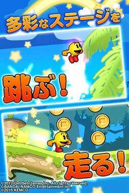画像ギャラリー No.005のサムネイル画像 / 「パックマン」のランニングゲームが登場。Android版の事前登録がスタート