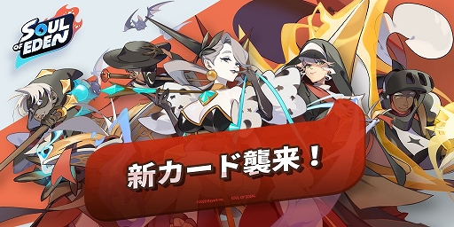 画像ギャラリー No.002のサムネイル画像 / 「ソウル・オブ・エデン」，チャレンジモードが追加
