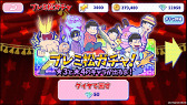 画像ギャラリー No.004のサムネイル画像 / 「おそ松さん」の公式スマホアプリ，「おそ松さんのへそくりウォーズ〜ニートの攻防〜」のAndroid版が配信開始。iOS版は事前登録が再開