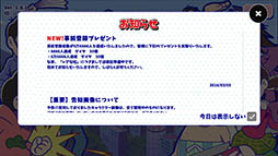画像ギャラリー No.004のサムネイル画像 / 「おそ松さんのへそくりウォーズ〜ニートの攻防〜」iOS版の正式サービスが本日スタート。イベント「ホワイトデー松り」は3月4日17：00に開始予定