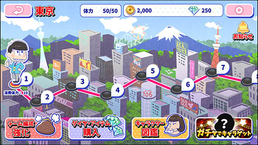 画像ギャラリー No.006のサムネイル画像 / 「おそ松さんのへそくりウォーズ〜ニートの攻防〜」iOS版の正式サービスが本日スタート。イベント「ホワイトデー松り」は3月4日17：00に開始予定