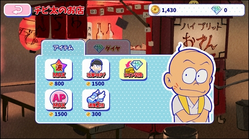 画像ギャラリー No.009のサムネイル画像 / 「おそ松さん」がゲームアプリ化。遊び応えもある「おそ松さんのへそくりウォーズ 〜ニートの攻防〜」を紹介する「（ほぼ）日刊スマホゲーム通信」第1075回