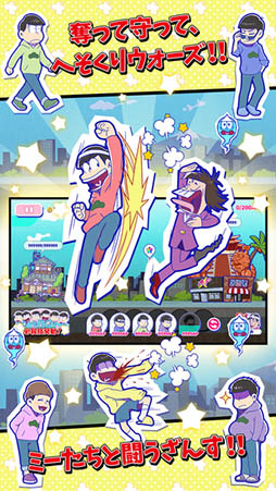 元祖！おそ松さんのへそくりウォーズ 〜ニートの攻防〜