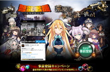 画像ギャラリー No.003のサムネイル画像 / 「弩龍戦機」の事前登録数が3万を突破。“大庵マーチン”の配布が決定