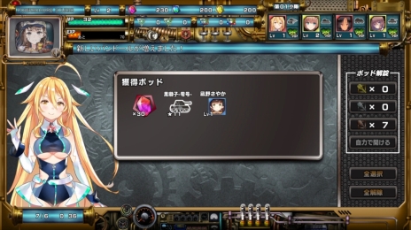 画像ギャラリー No.012のサムネイル画像 / 「弩龍戦機（ドリルセンキ）」が本日サービスイン。人造少女パンドールが搭乗する超兵器“戦王”で戦いながら，旧文明の謎を解き明かすRTS