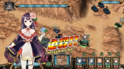 画像ギャラリー No.016のサムネイル画像 / 「弩龍戦機（ドリルセンキ）」ストーリー第4章「陸女王-ランドクイーン-」を実装。新たな戦王やパンドールも登場