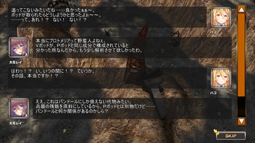画像ギャラリー No.006のサムネイル画像 / 「弩龍戦機」，初のゲーム内イベント「博愛と激情のシスター」を開催