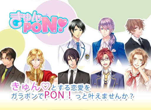画像ギャラリー No.005のサムネイル画像 / アルファポリス作品のワンシーンをボイス付きで楽しめる「きゅんPON！」が配信