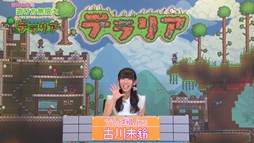 画像ギャラリー No.005のサムネイル画像 / 3DS版「テラリア」を，でんぱ組.incの古川未鈴さんが紹介する入門編動画の第1回が公開
