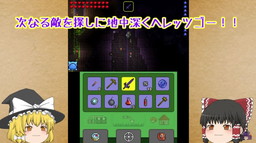 画像ギャラリー No.004のサムネイル画像 / たくっちさんによる3DS版「テラリア」紹介動画，第4弾では地中深くに挑戦