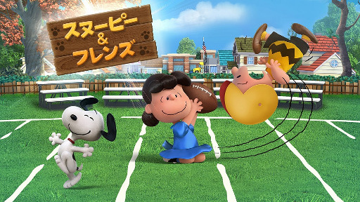 画像ギャラリー No.001のサムネイル画像 / 街育成ゲーム「スヌーピー＆フレンズ」のAndroid版が配信開始