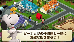 画像ギャラリー No.004のサムネイル画像 / 街育成ゲーム「スヌーピー＆フレンズ」のAndroid版が配信開始
