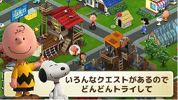 画像ギャラリー No.006のサムネイル画像 / 街育成ゲーム「スヌーピー＆フレンズ」のAndroid版が配信開始