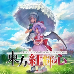 画像ギャラリー No.001のサムネイル画像 / 主役はレミリア＆咲夜。東方Projectの二次創作ゲーム「東方紅輝心」がPS4向けに2月10日配信開始