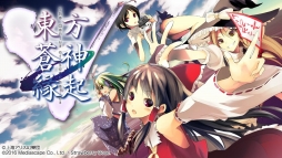 画像ギャラリー No.028のサムネイル画像 / 博麗神社例大祭に“Play,Doujin!”が出展。「東方深秘録」など9タイトルが試遊可能