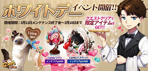 画像ギャラリー No.004のサムネイル画像 / 「マイにゃんカフェ」，10万DL突破記念でアイテムがもらえるクーポンを配布