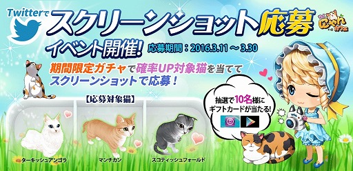 画像ギャラリー No.005のサムネイル画像 / 「マイにゃんカフェ」，10万DL突破記念でアイテムがもらえるクーポンを配布