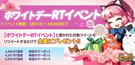 画像ギャラリー No.006のサムネイル画像 / 「マイにゃんカフェ」，10万DL突破記念でアイテムがもらえるクーポンを配布