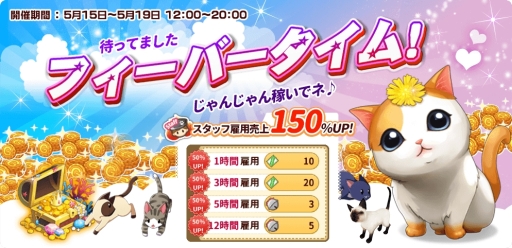 画像ギャラリー No.003のサムネイル画像 / 「マイにゃんカフェ」で限定ネコ「キンカロー(テントウムシ)」が登場するガチャイベント開催