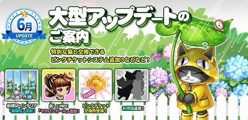 画像ギャラリー No.001のサムネイル画像 / 「マイにゃんカフェ」，新規SPインテリア「紫陽花」が登場。NPCや新規猫の追加も