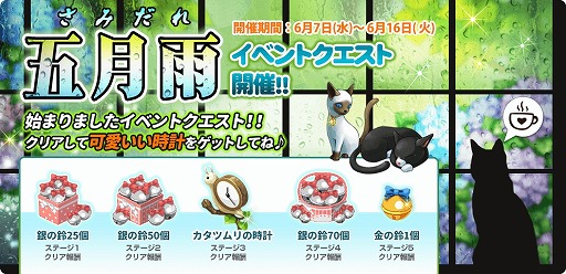 画像ギャラリー No.007のサムネイル画像 / 「マイにゃんカフェ」，新規SPインテリア「紫陽花」が登場。NPCや新規猫の追加も
