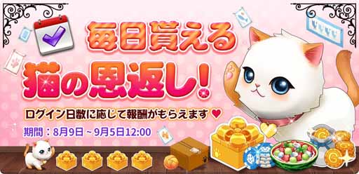 画像ギャラリー No.004のサムネイル画像 / 「マイにゃんカフェ」，期間限定ガチャにデボンレックス（ライラック）が初登場