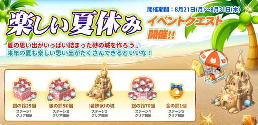 画像ギャラリー No.002のサムネイル画像 / 「マイにゃんカフェ」，期間限定ガチャや夏休み限定クエストなどを開催中