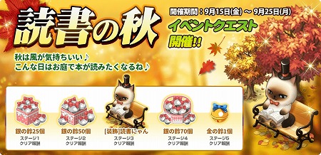 画像ギャラリー No.003のサムネイル画像 / 「マイにゃんカフェ」，ガチャイベント“コスチューム祭り”を開催