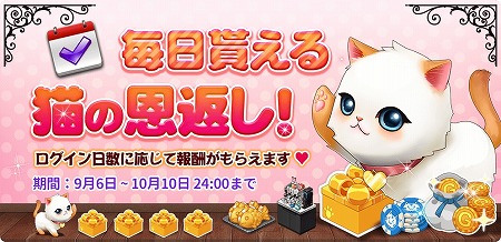画像ギャラリー No.005のサムネイル画像 / 「マイにゃんカフェ」，ガチャイベント“コスチューム祭り”を開催