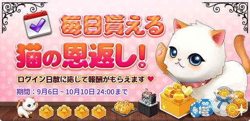画像ギャラリー No.004のサムネイル画像 / 「マイにゃんカフェ」，第50弾の期間限定猫BOXなど新たなイベントを開催