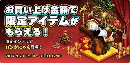 画像ギャラリー No.002のサムネイル画像 / 「マイにゃんカフェ」，ガチャイベント“ネコマツリ”第19弾を開催